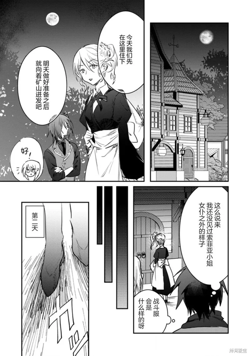 第17.2话 第5页