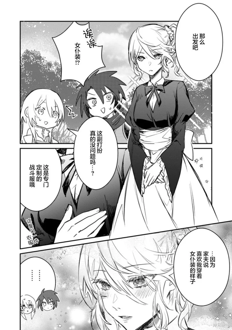 第17.2话 第6页
