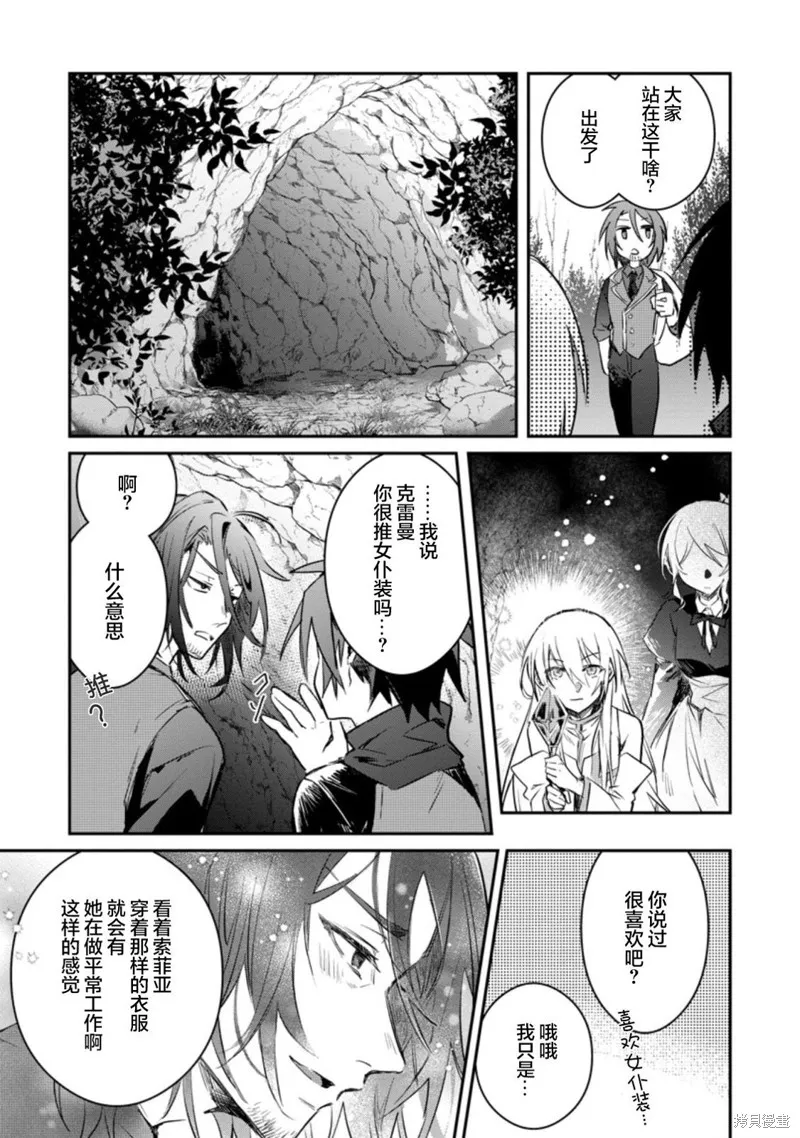 第17.2话 第7页