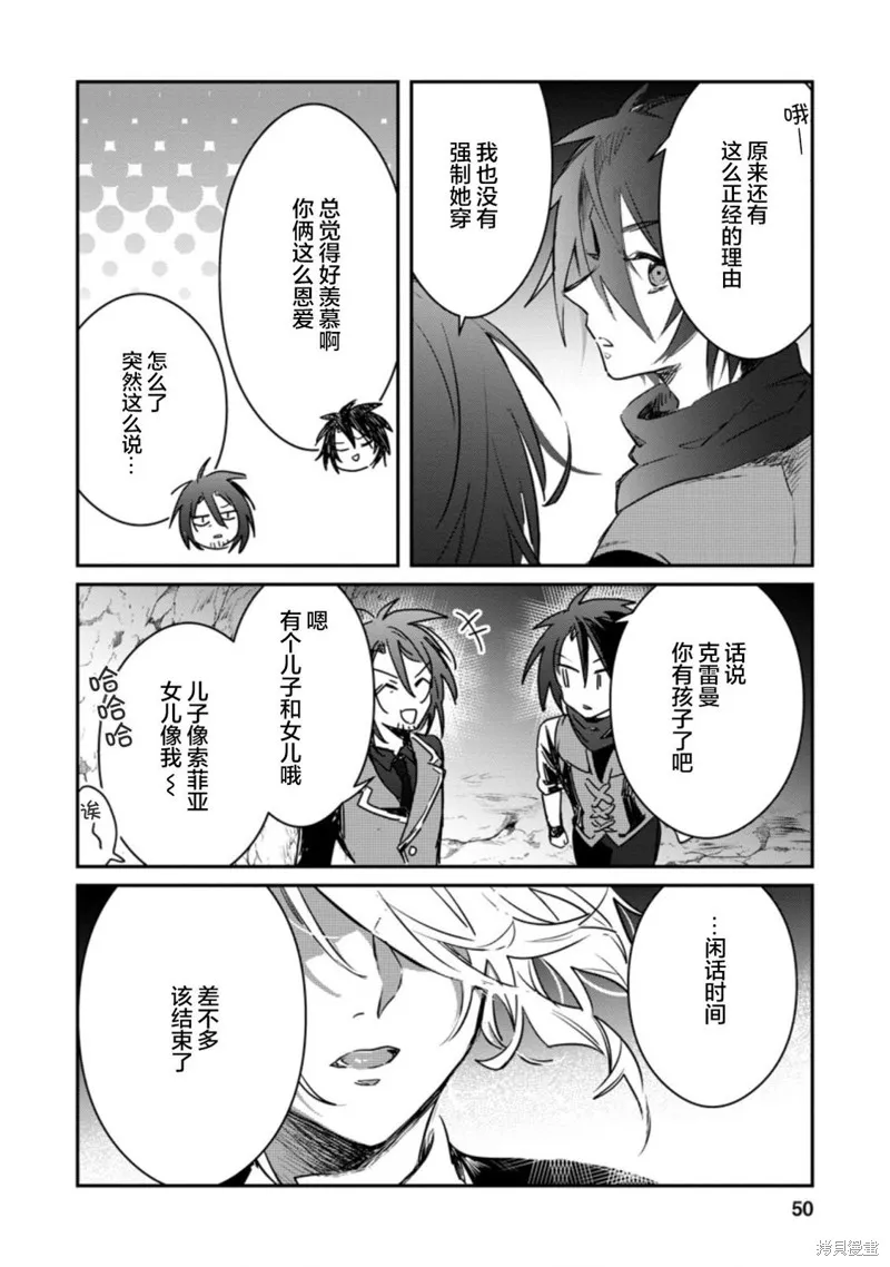 第17.2话 第8页