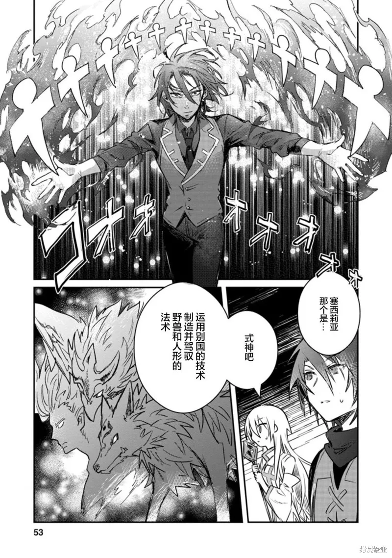第17.3话 第1页