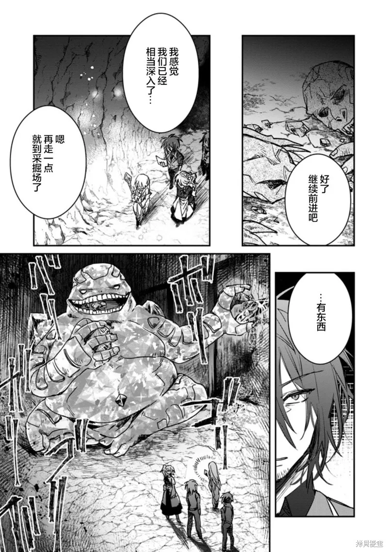 第17.3话 第3页
