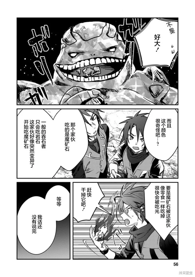 第17.3话 第4页