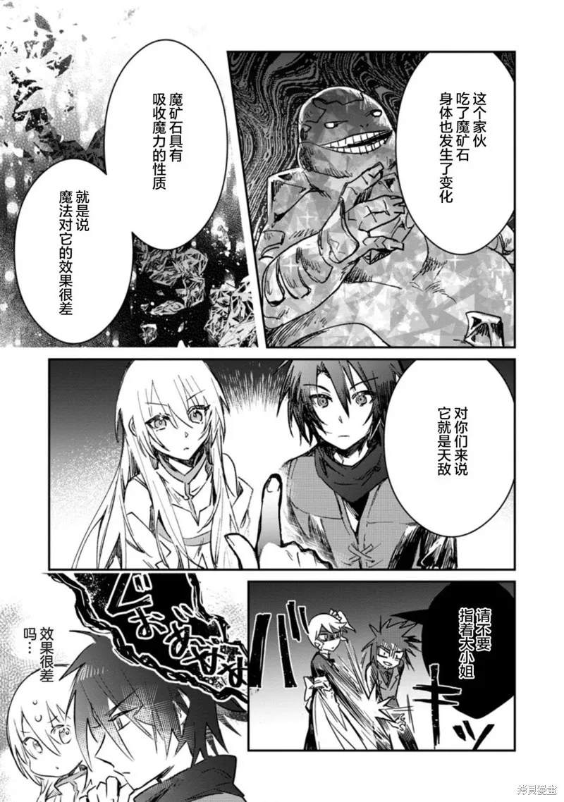 第17.3话 第5页