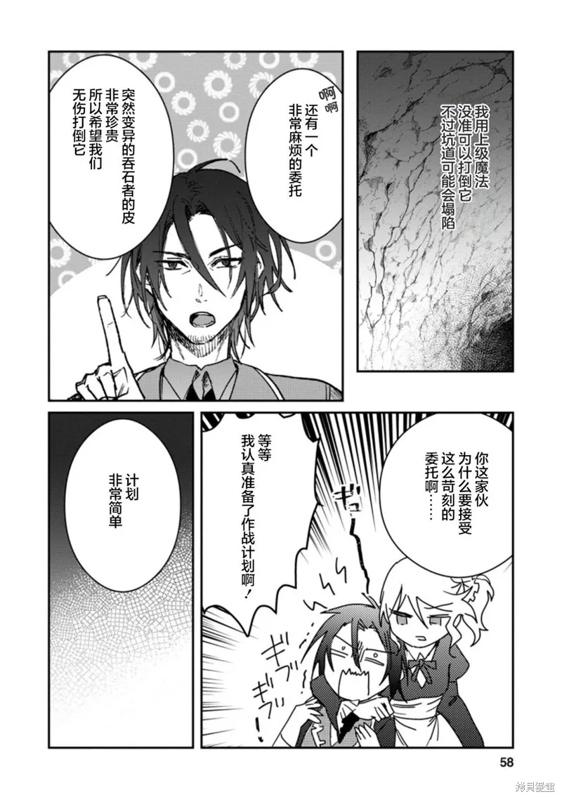 第17.3话 第6页