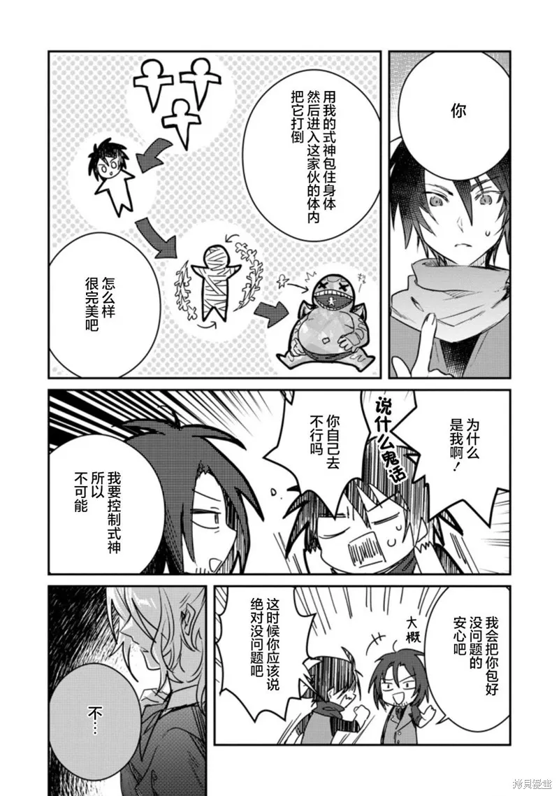 第17.3话 第7页