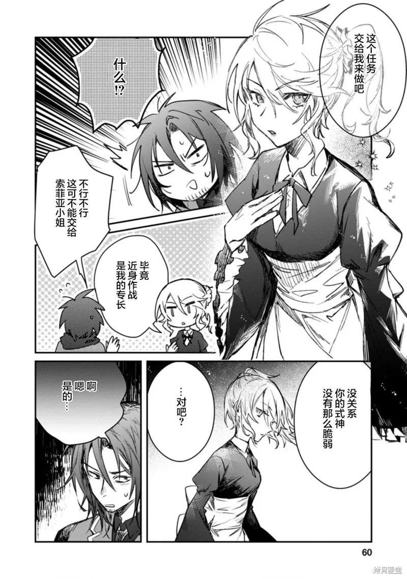 第17.3话 第8页
