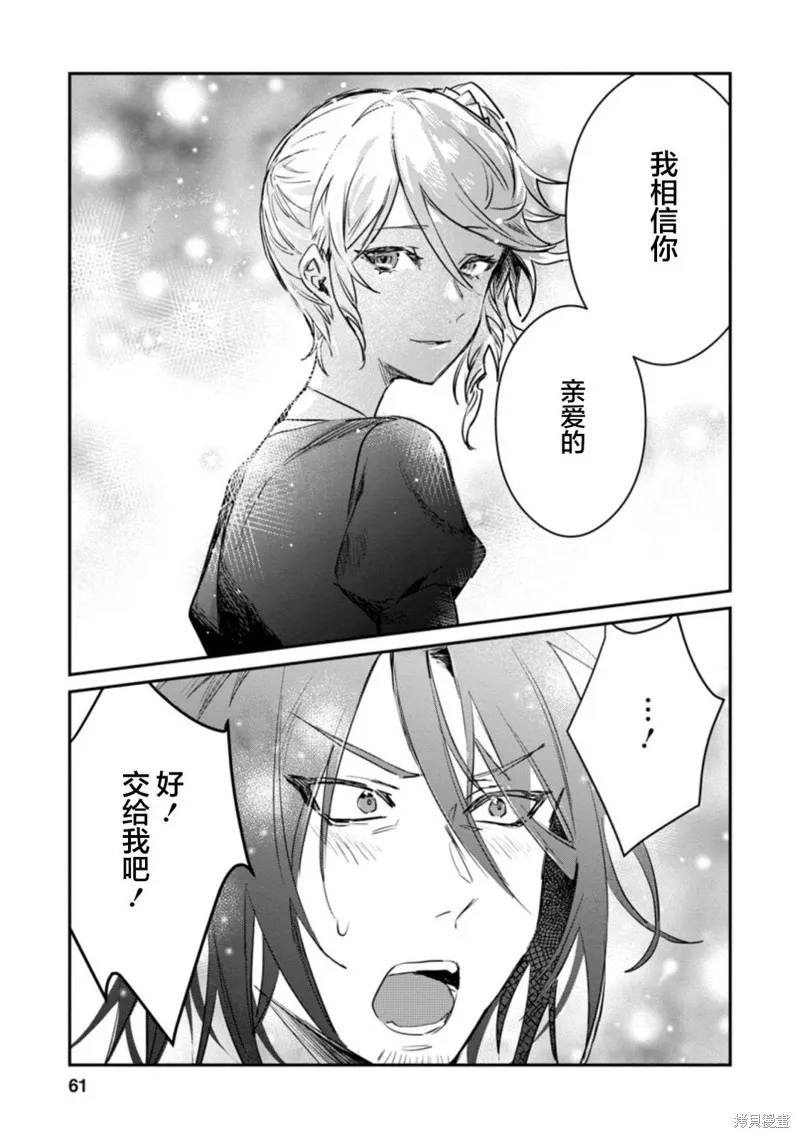 第17.3话 第9页