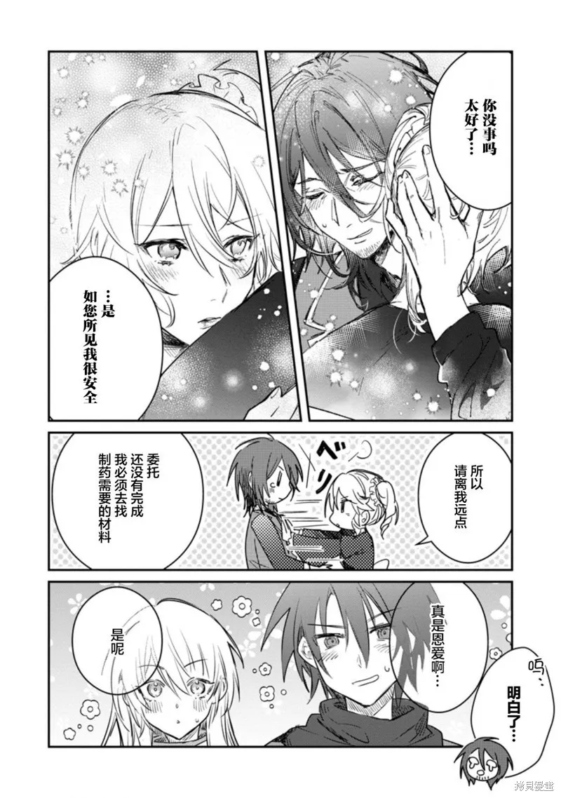 第18.1话 第8页
