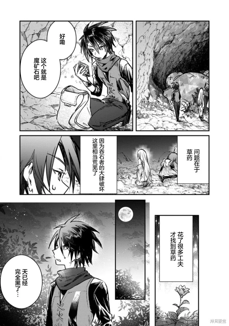 第18.1话 第9页