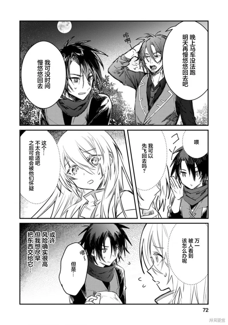 第18.1话 第10页