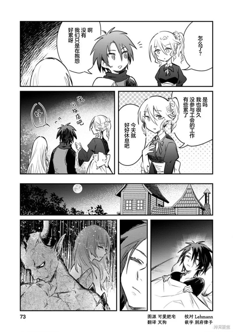 第18.1话 第11页