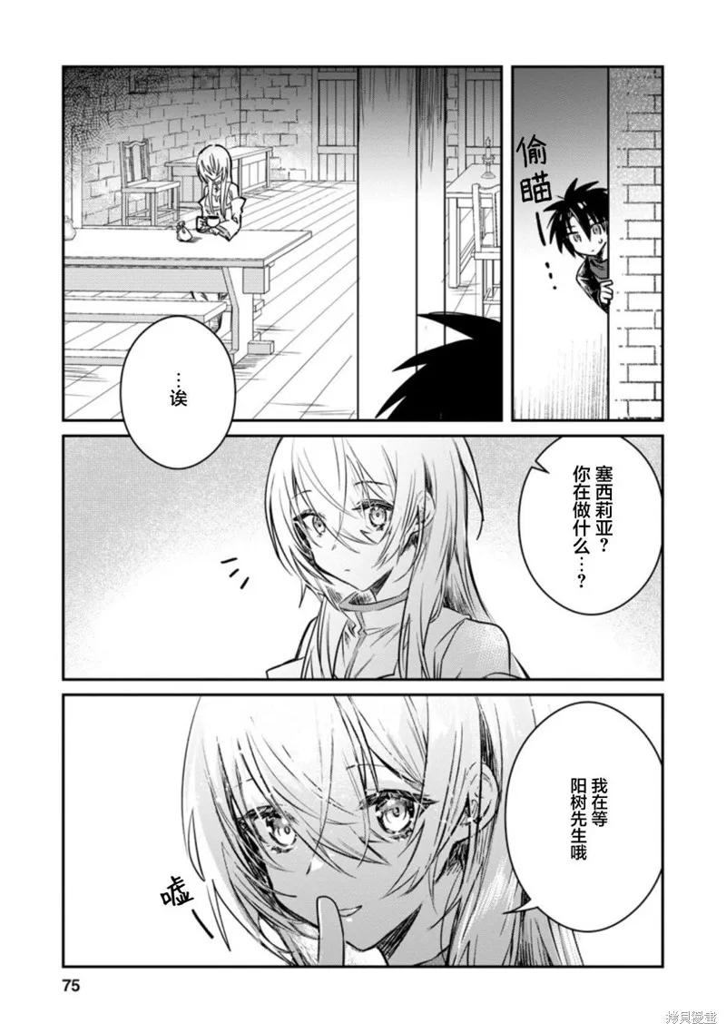 第18.2话 第2页