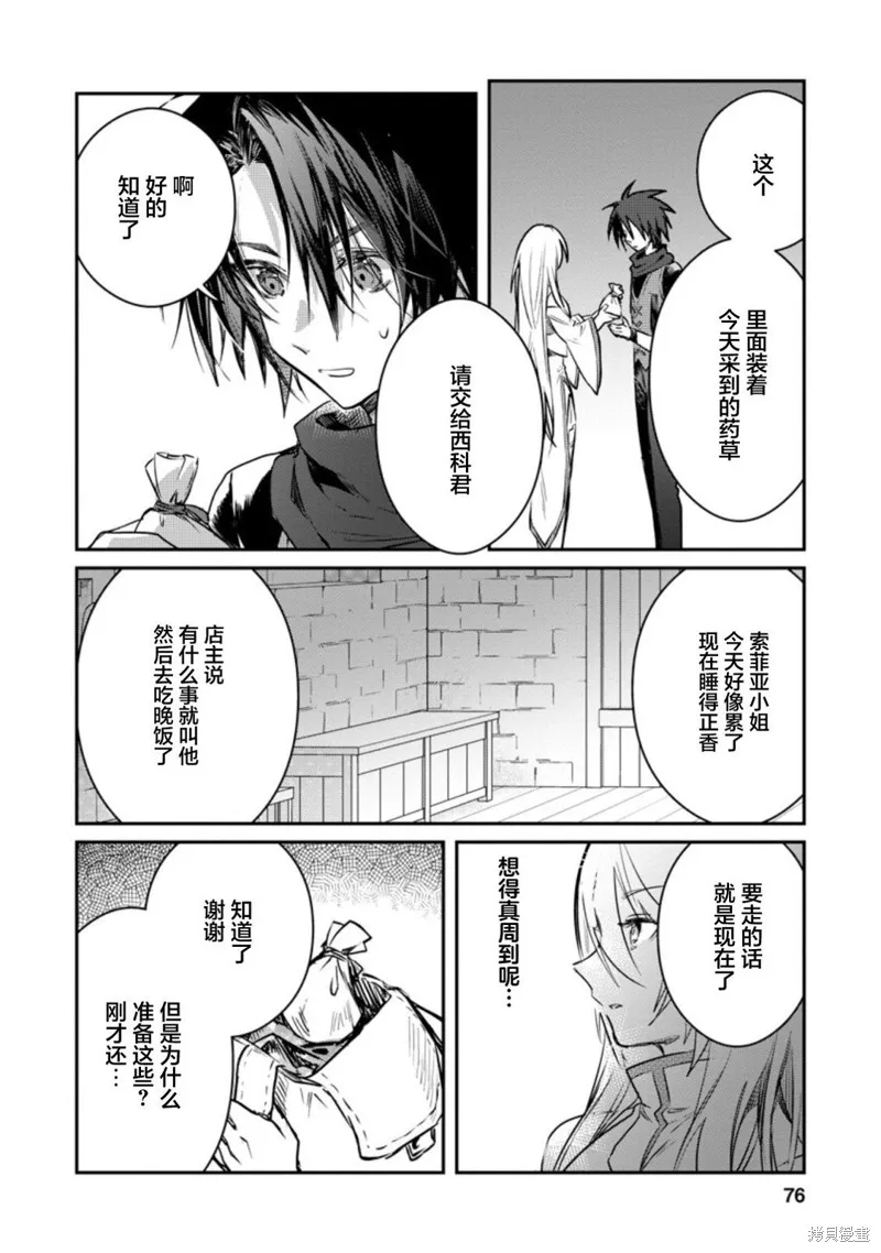 第18.2话 第3页
