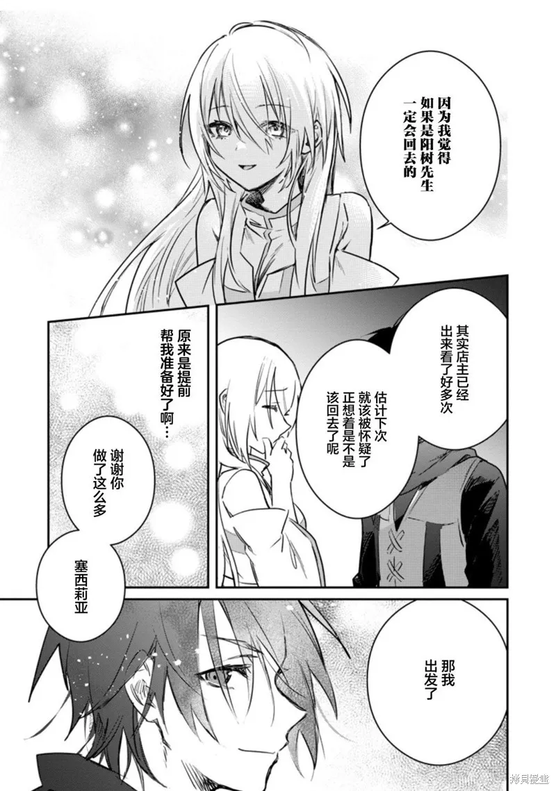 第18.2话 第4页