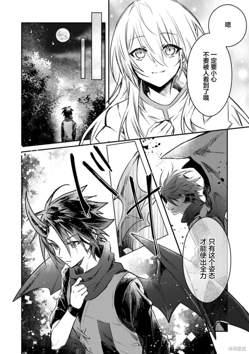第18.2话 第5页