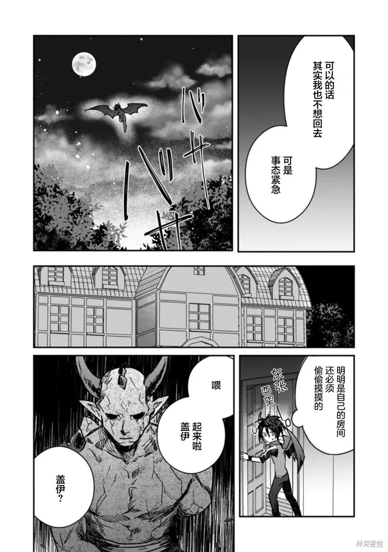 第18.2话 第6页