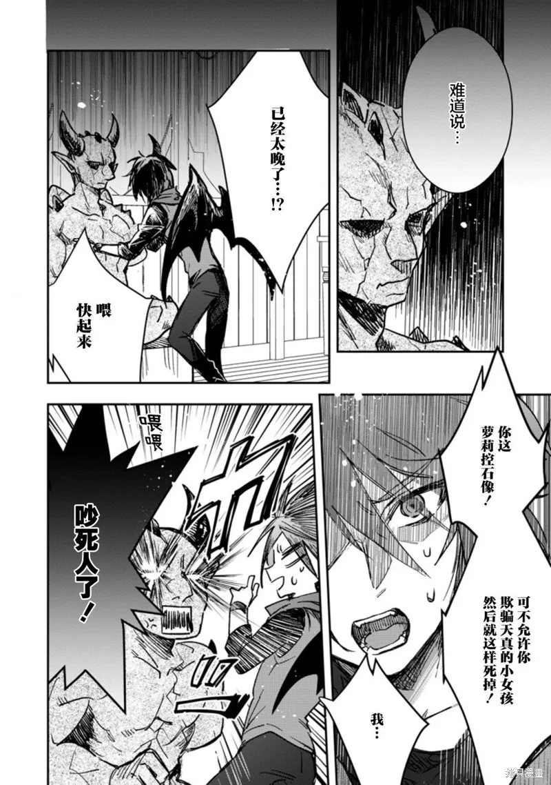 第18.2话 第7页