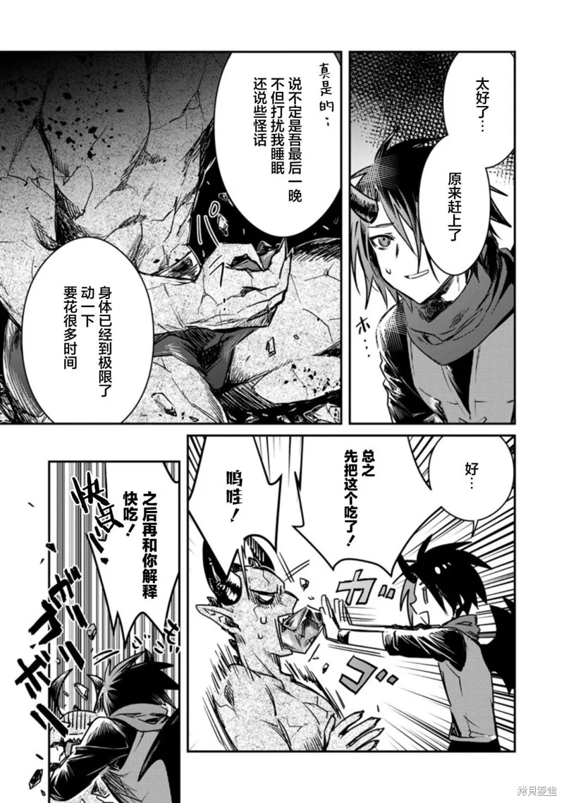 第18.2话 第8页