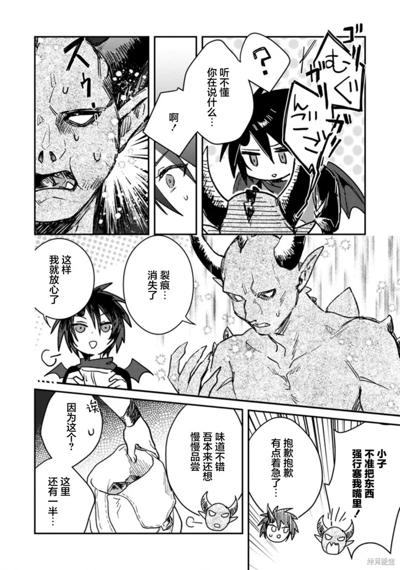 第18.2话 第9页