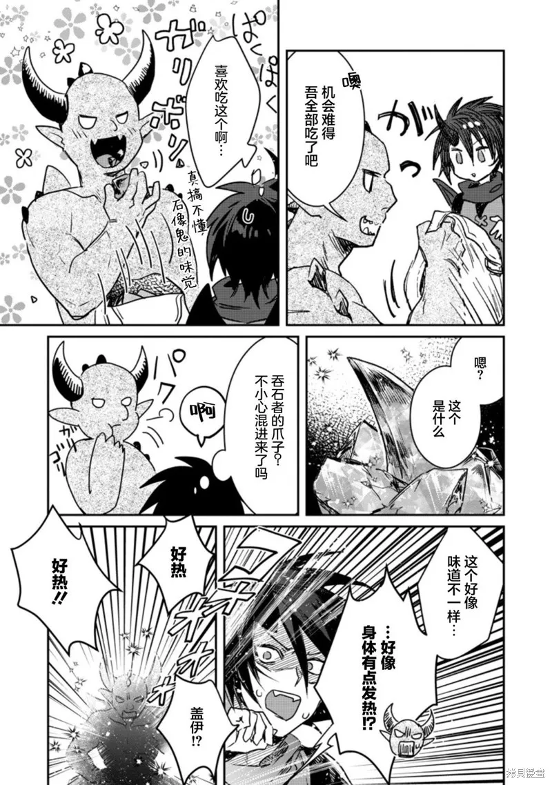 第18.2话 第10页