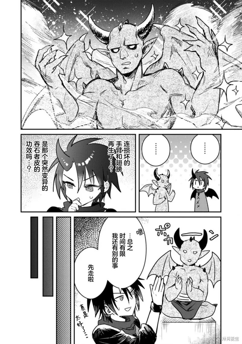 第18.3话 第1页