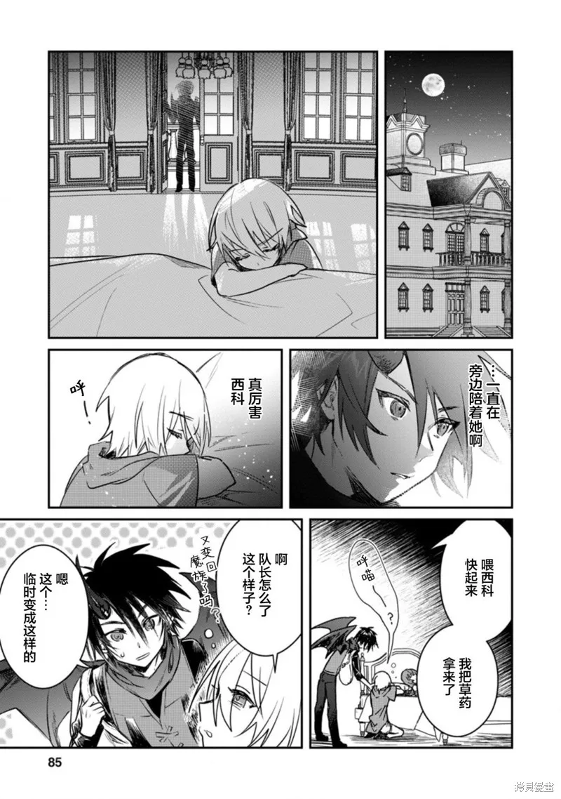 第18.3话 第2页