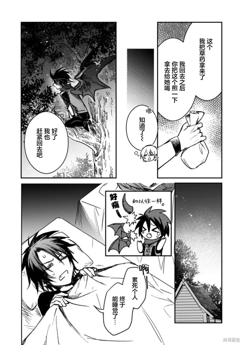 第18.3话 第3页