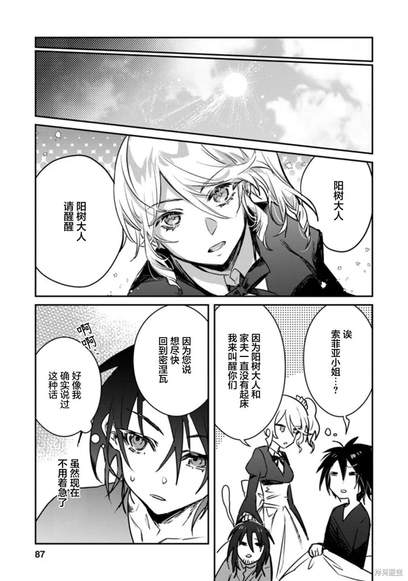 第18.3话 第4页