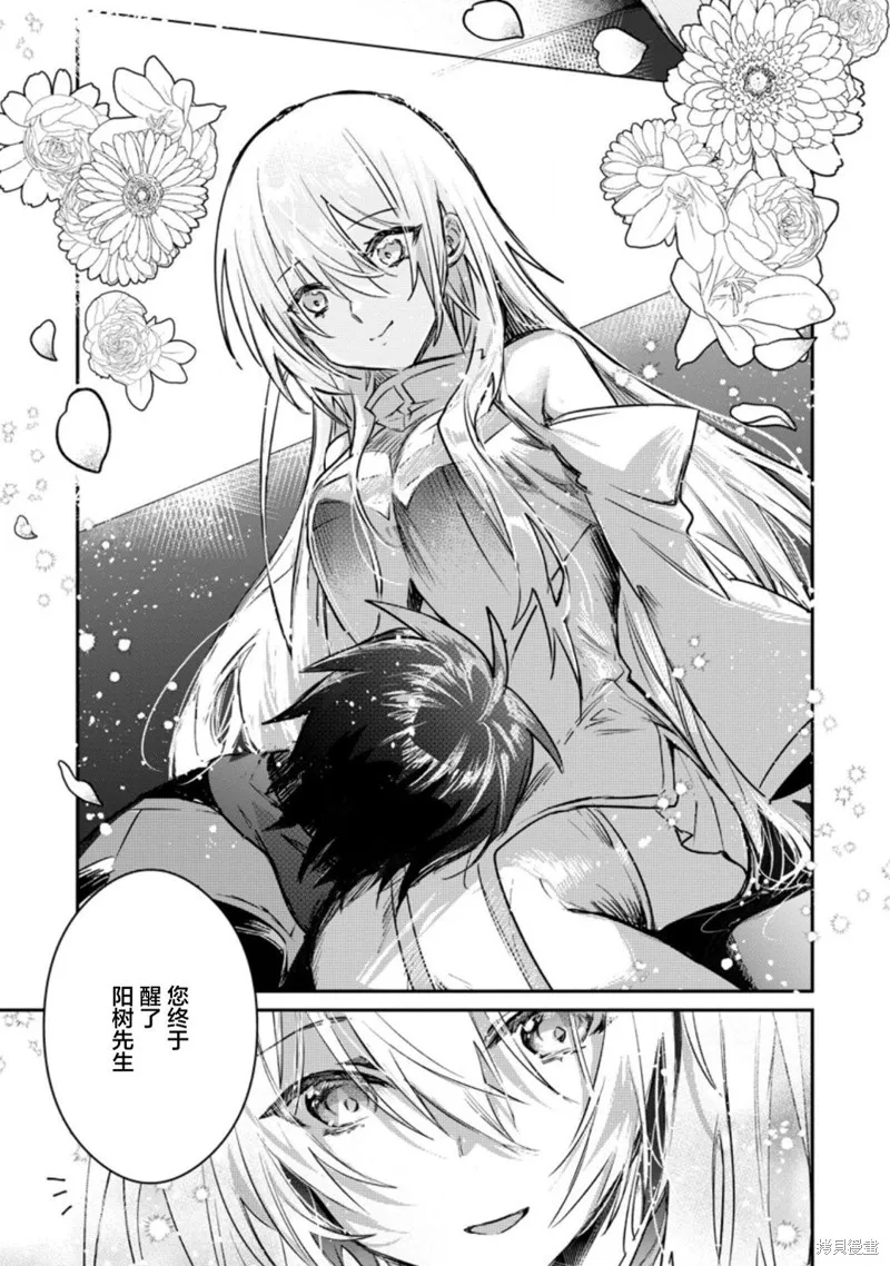 第18.3话 第6页