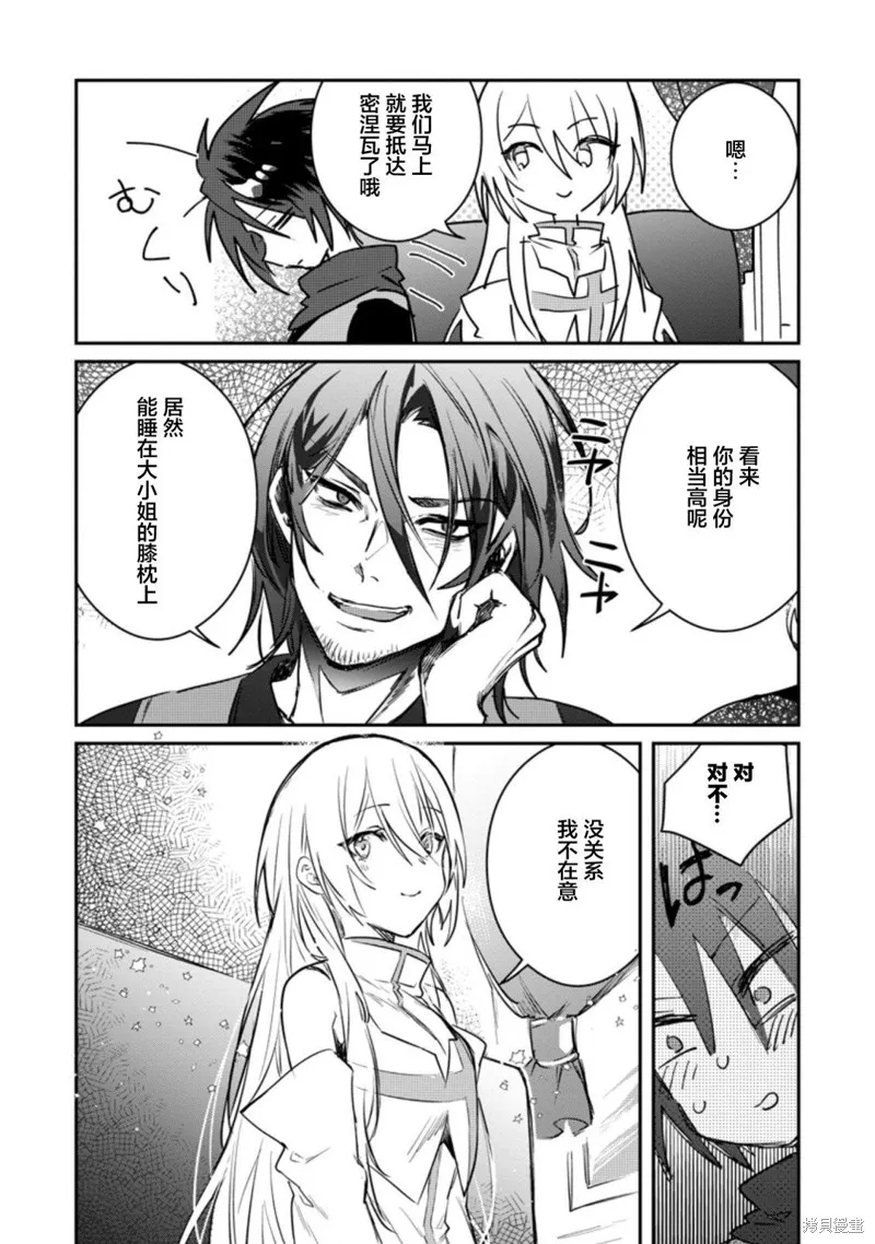第18.3话 第7页