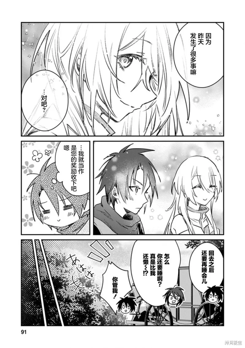 第18.3话 第8页