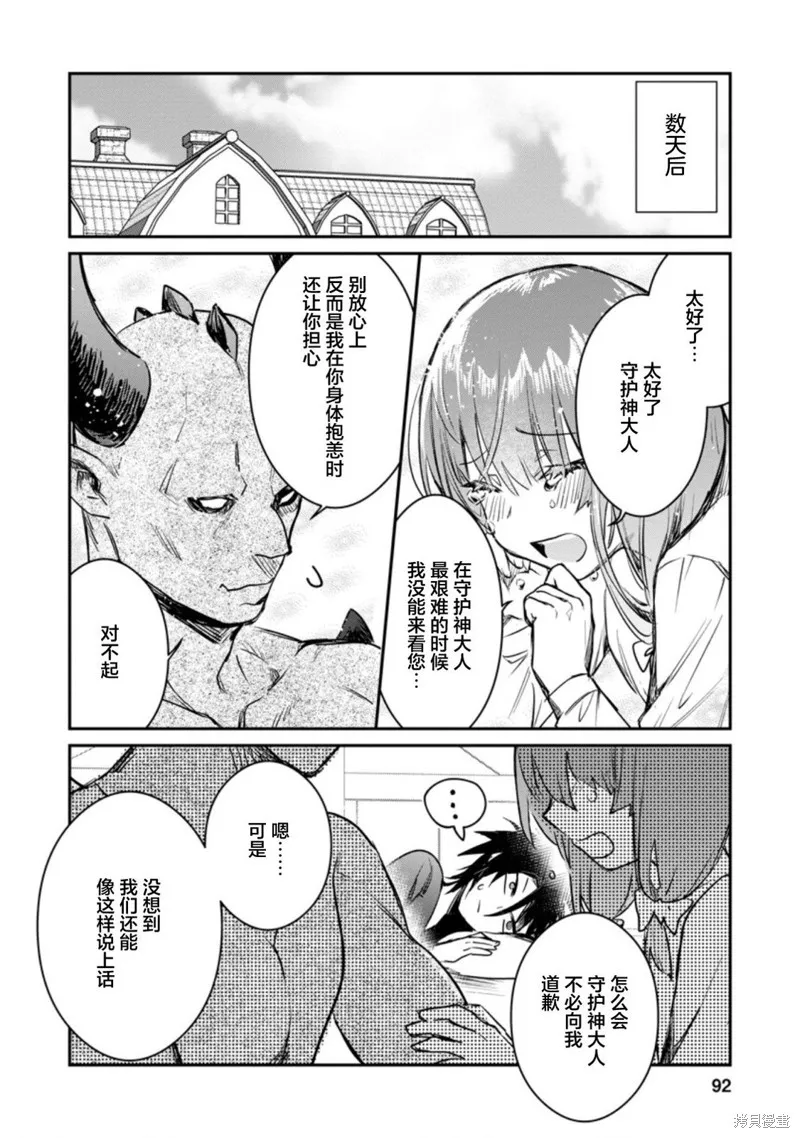 第18.3话 第9页