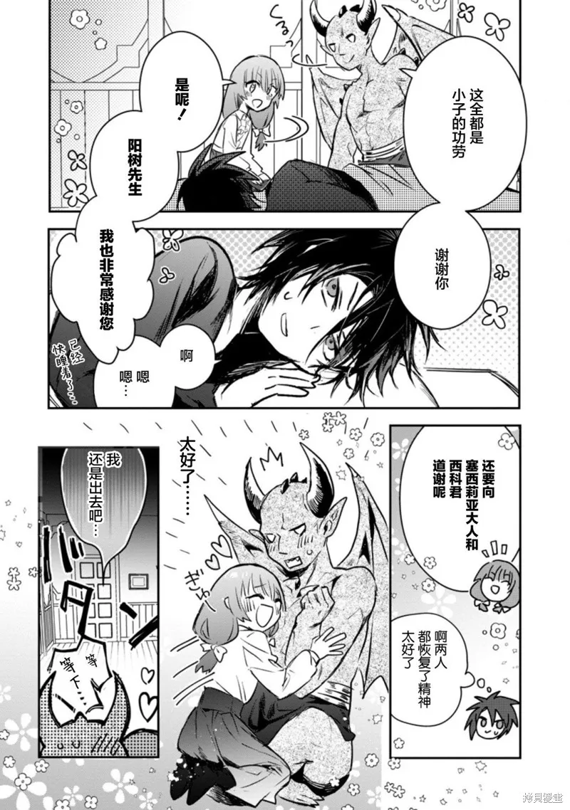 第18.3话 第10页