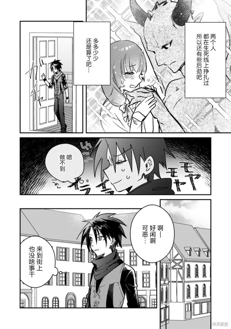 第19.1话 第2页