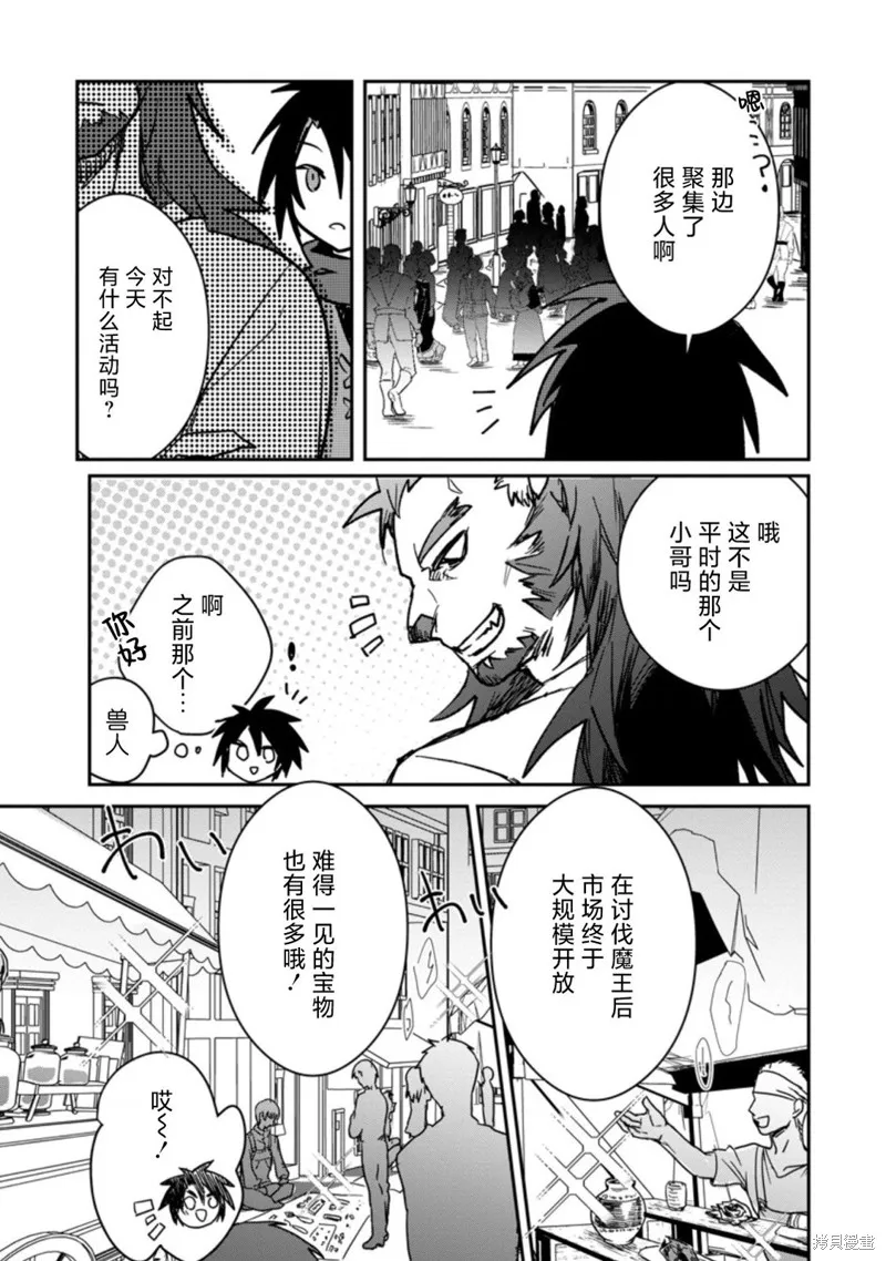 第19.1话 第3页