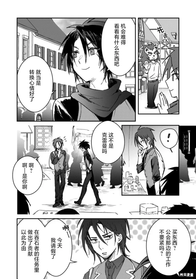 第19.1话 第4页