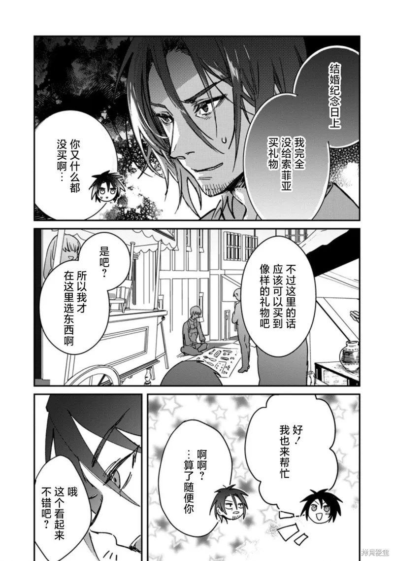第19.1话 第5页