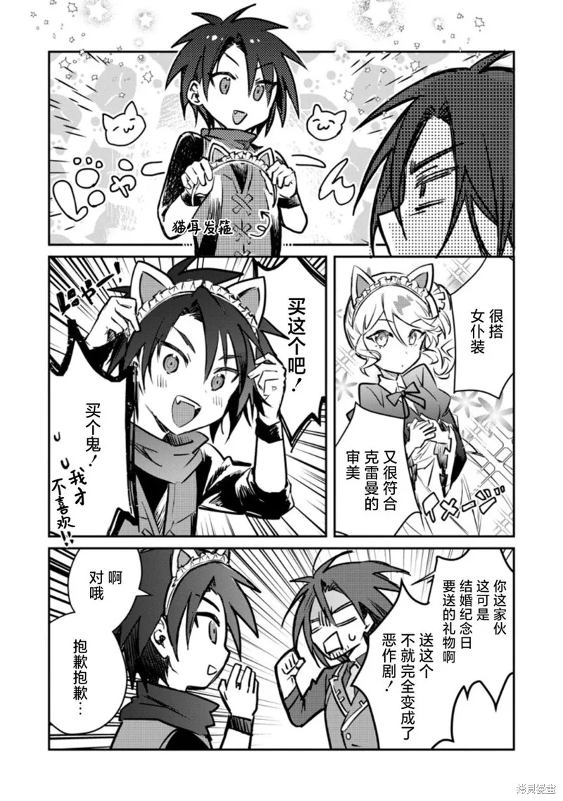 第19.1话 第6页