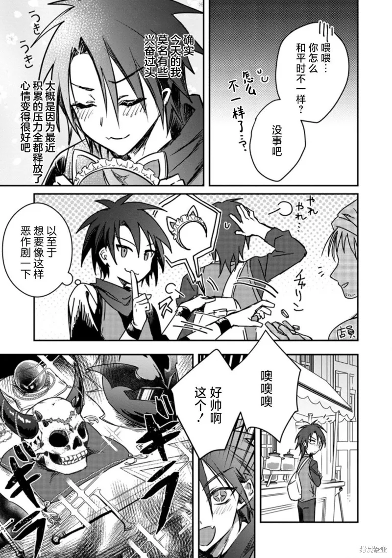 第19.1话 第7页