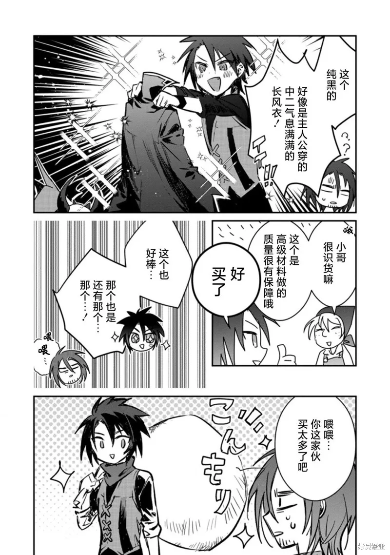 第19.1话 第8页