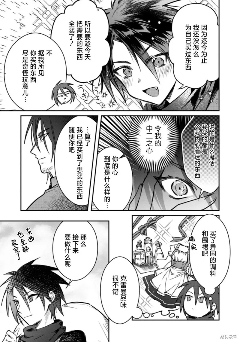 第19.1话 第9页