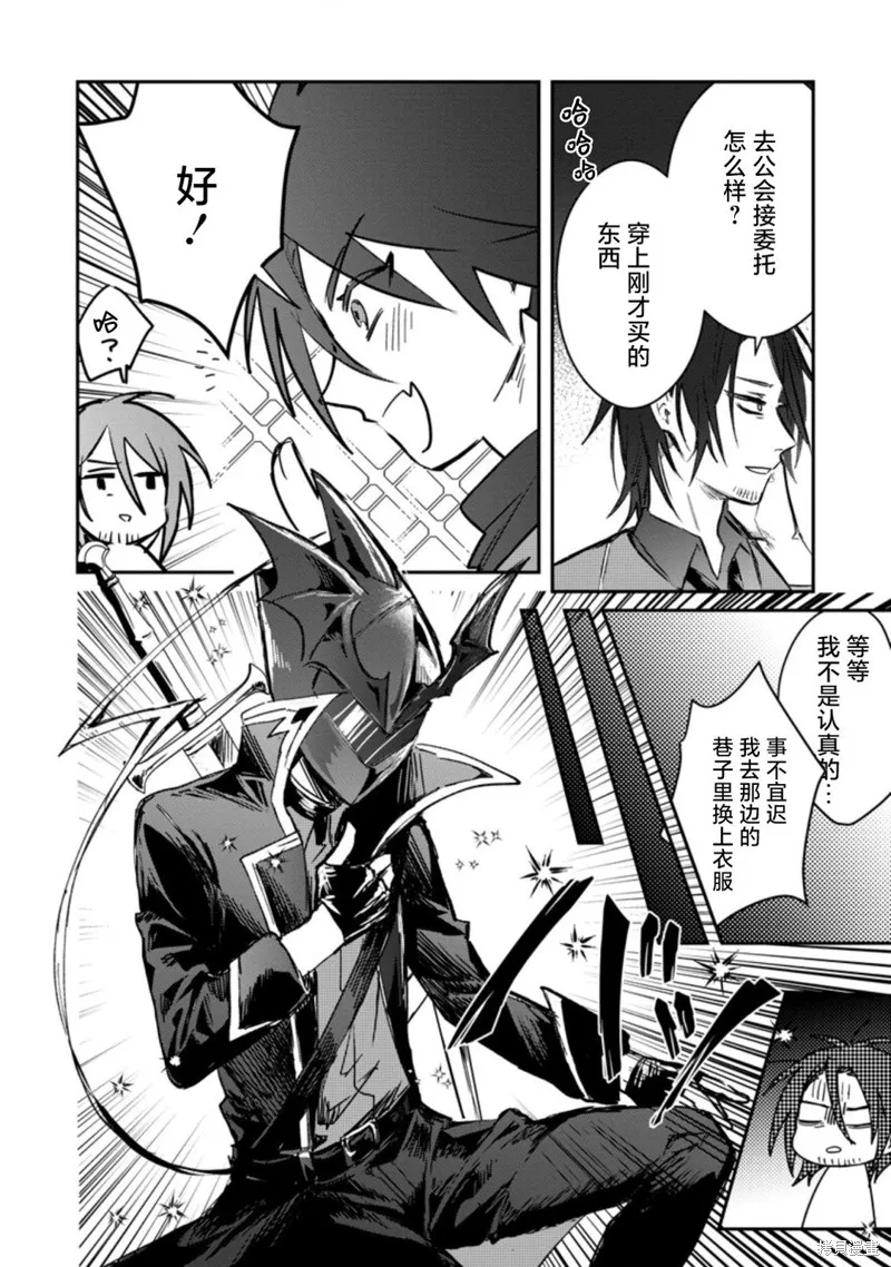 第19.1话 第10页