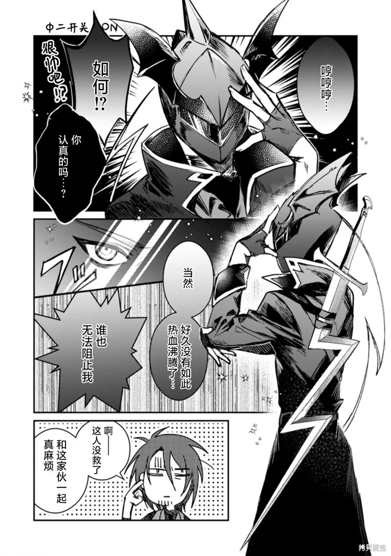 第19.1话 第11页