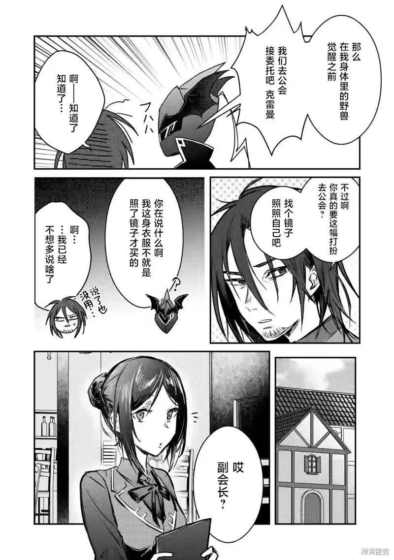 第19.2话 第1页
