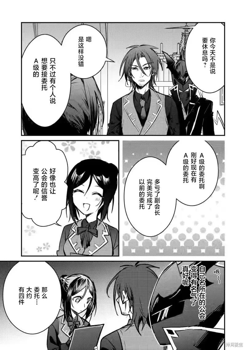 第19.2话 第2页