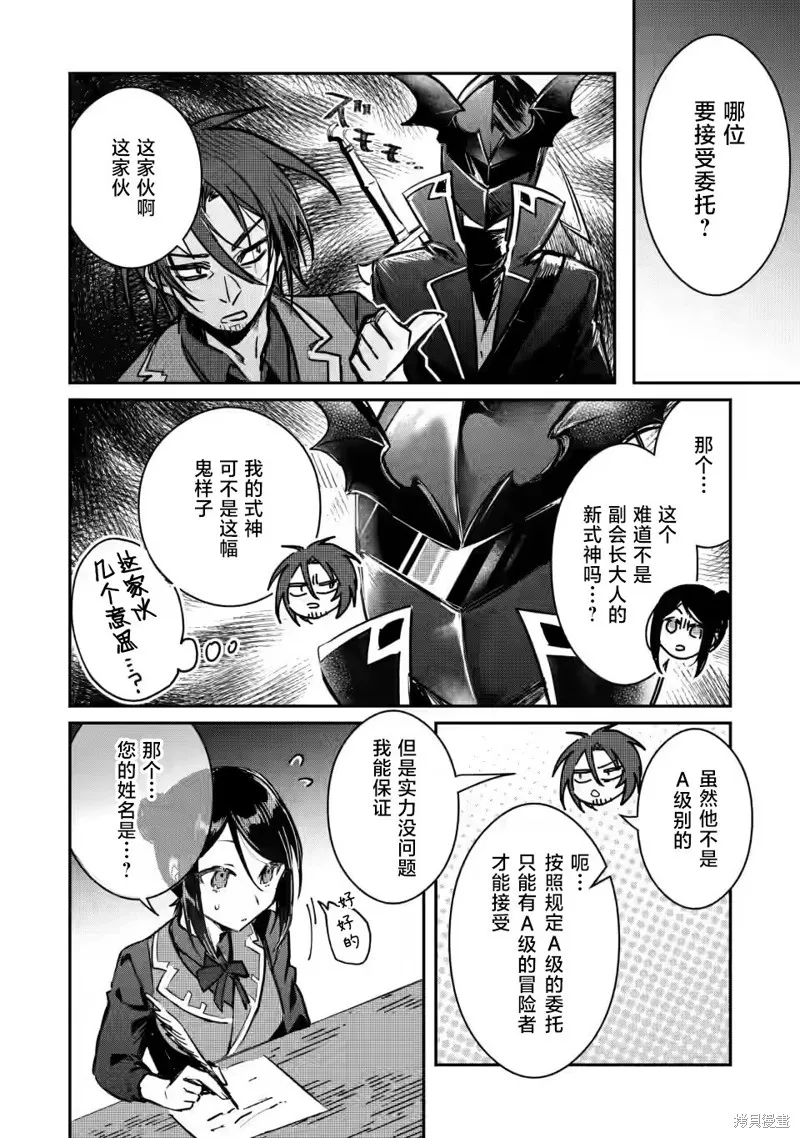 第19.2话 第3页