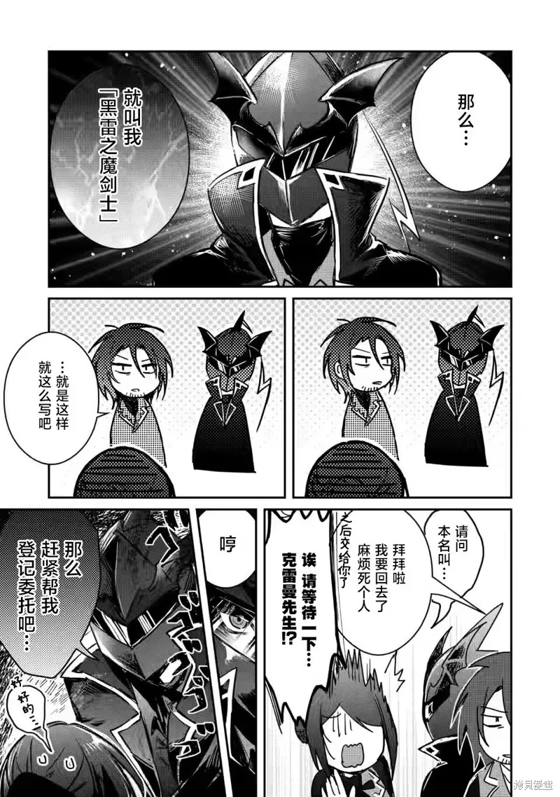 第19.2话 第4页