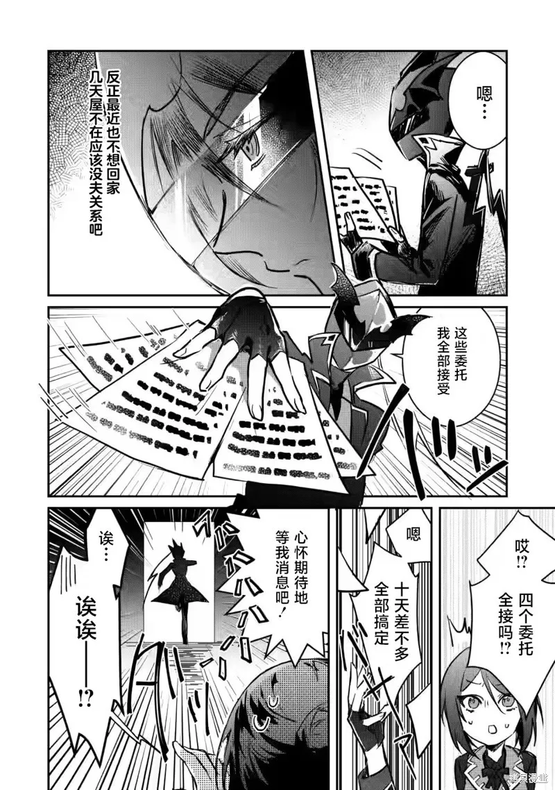 第19.2话 第5页