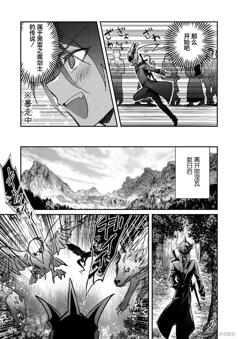 第19.2话 第6页